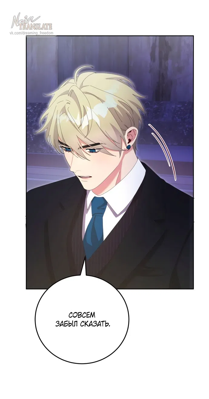Страница 68 главы 24 манги Башня грёз и бессонная бабочка / The Dream Brothel and the Sleepless Butterfly