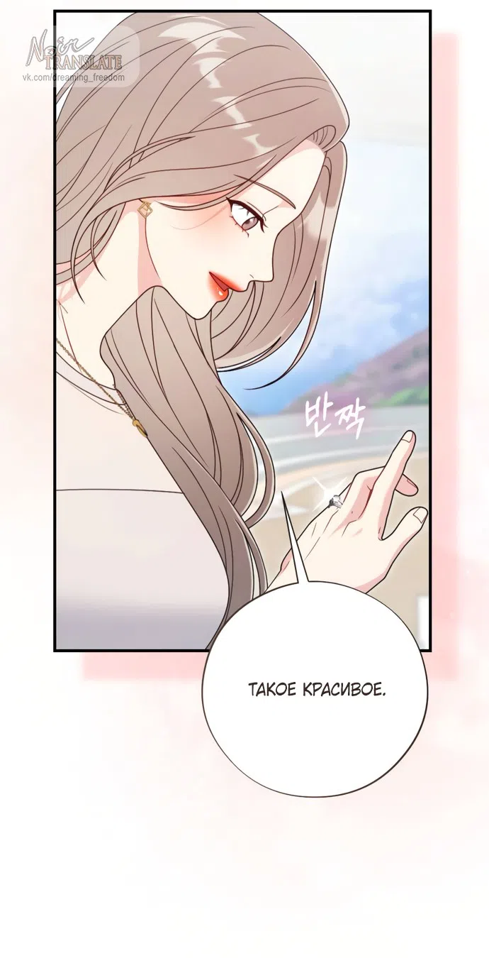 Страница 68 главы 22 манги Злостный жалобщик - гангстер / Malicious Complaint Gangster