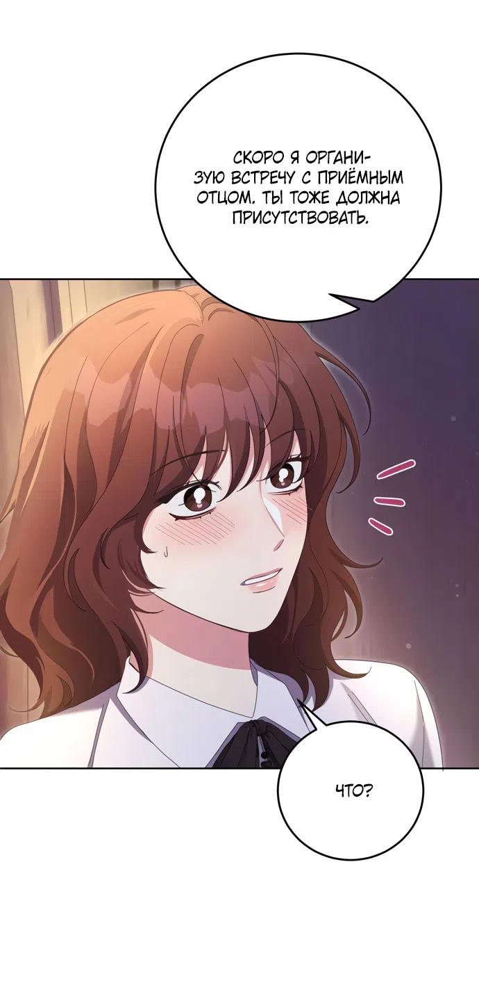 Страница 69 главы 24 манги Башня грёз и бессонная бабочка / The Dream Brothel and the Sleepless Butterfly