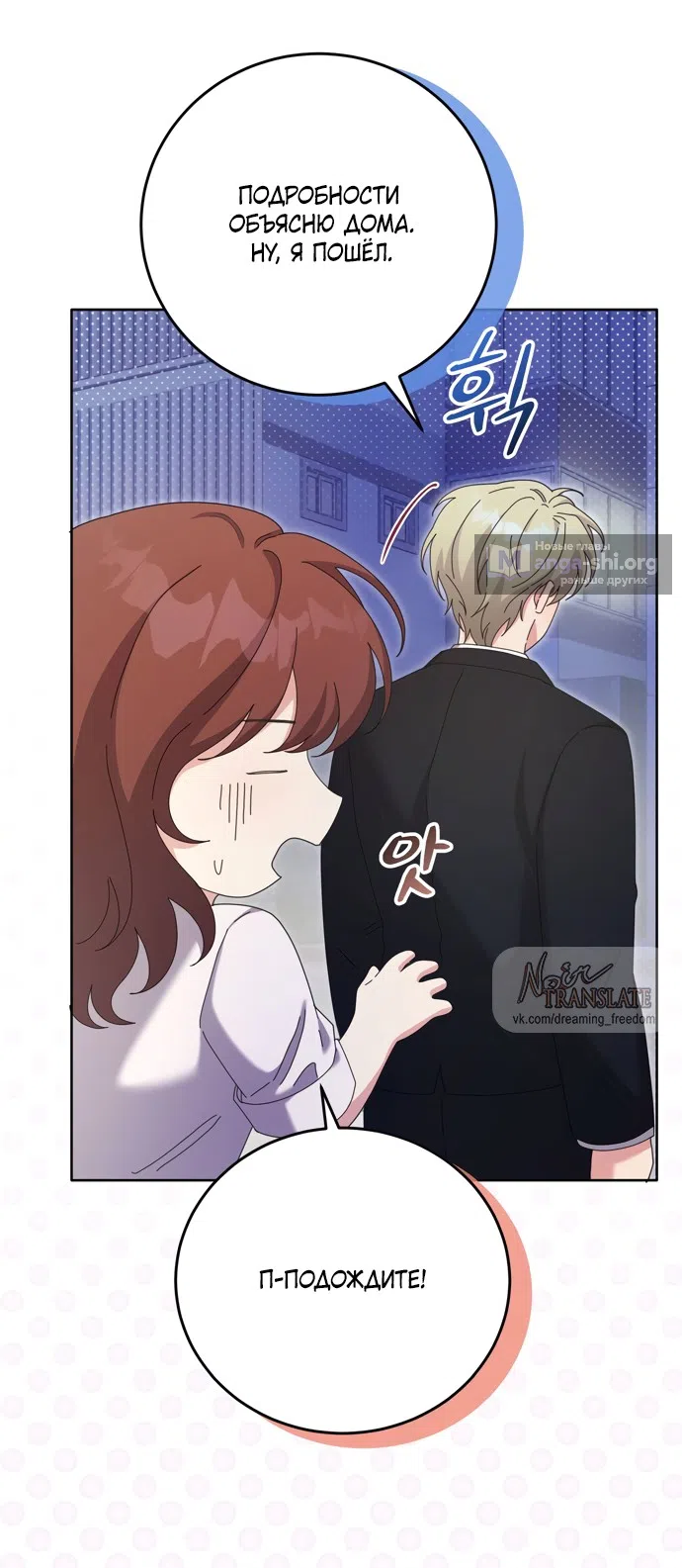 Страница 70 главы 24 манги Башня грёз и бессонная бабочка / The Dream Brothel and the Sleepless Butterfly