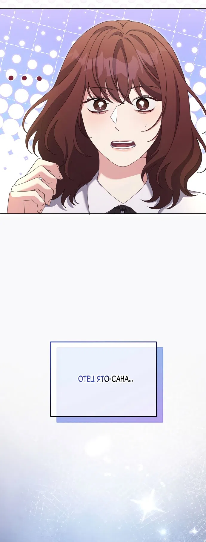 Страница 71 главы 24 манги Башня грёз и бессонная бабочка / The Dream Brothel and the Sleepless Butterfly