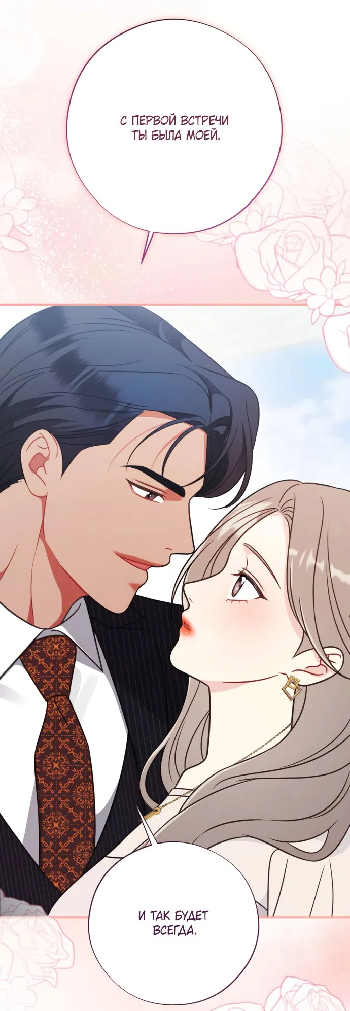 Страница 71 главы 22 манги Злостный жалобщик - гангстер / Malicious Complaint Gangster