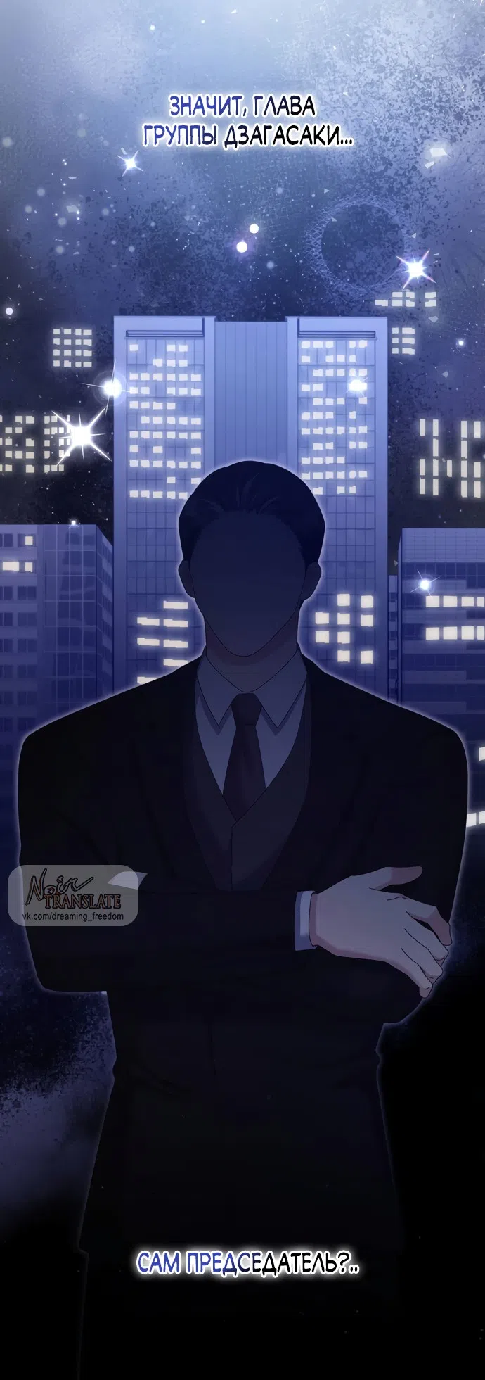 Страница 72 главы 24 манги Башня грёз и бессонная бабочка / The Dream Brothel and the Sleepless Butterfly