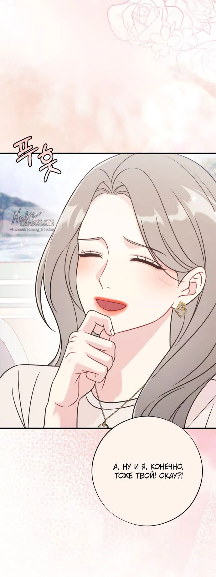 Страница 72 главы 22 манги Злостный жалобщик - гангстер / Malicious Complaint Gangster