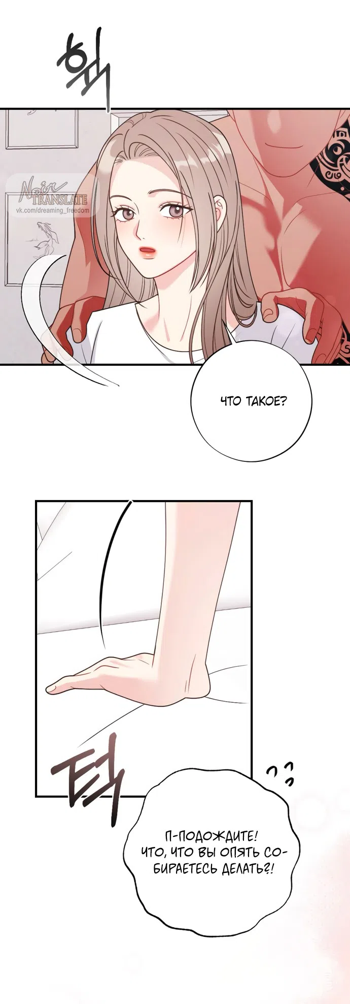 Страница 72 главы 20 манги Злостный жалобщик - гангстер / Malicious Complaint Gangster