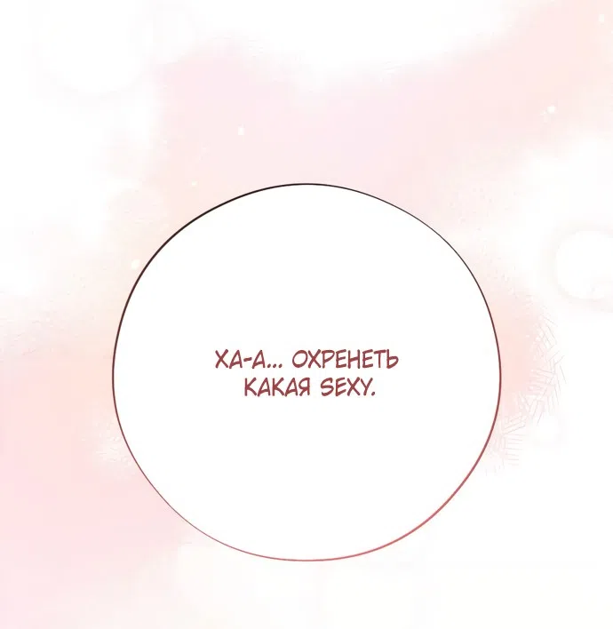 Страница 73 главы 20 манги Злостный жалобщик - гангстер / Malicious Complaint Gangster