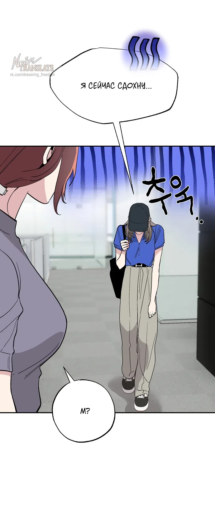 Страница 73 главы 21 манги Обстоятельства в саду / The Orchard's Circumstances