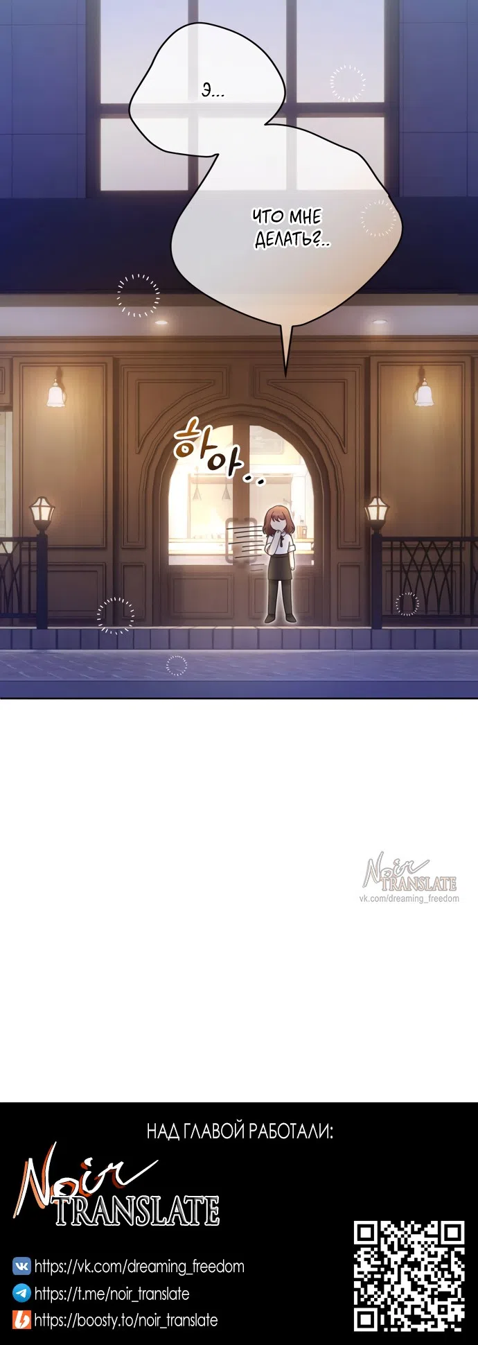Страница 74 главы 24 манги Башня грёз и бессонная бабочка / The Dream Brothel and the Sleepless Butterfly