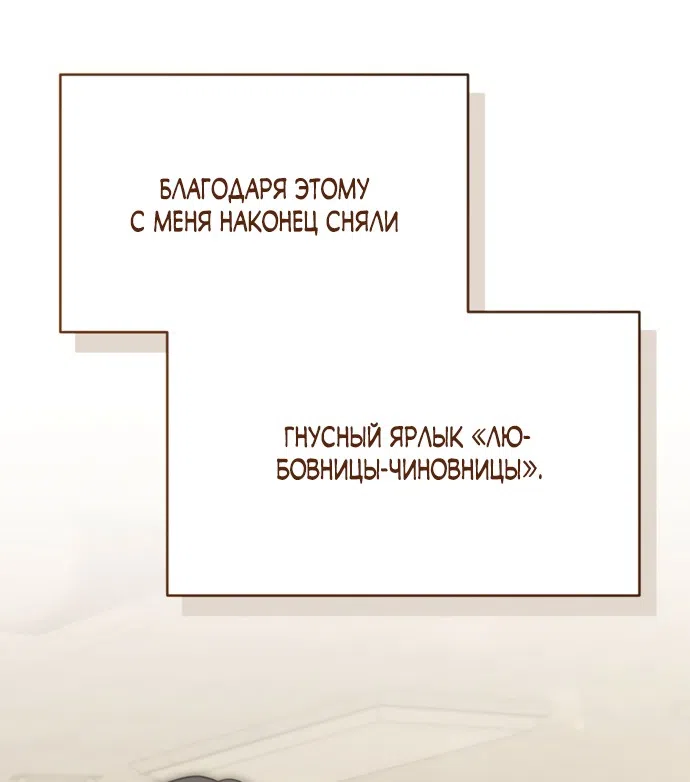 Страница 76 главы 21 манги Злостный жалобщик - гангстер / Malicious Complaint Gangster