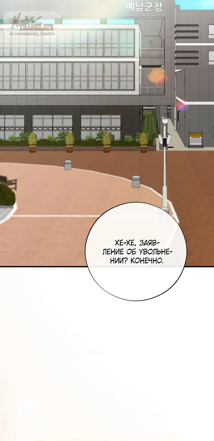 Страница 77 главы 22 манги Злостный жалобщик - гангстер / Malicious Complaint Gangster