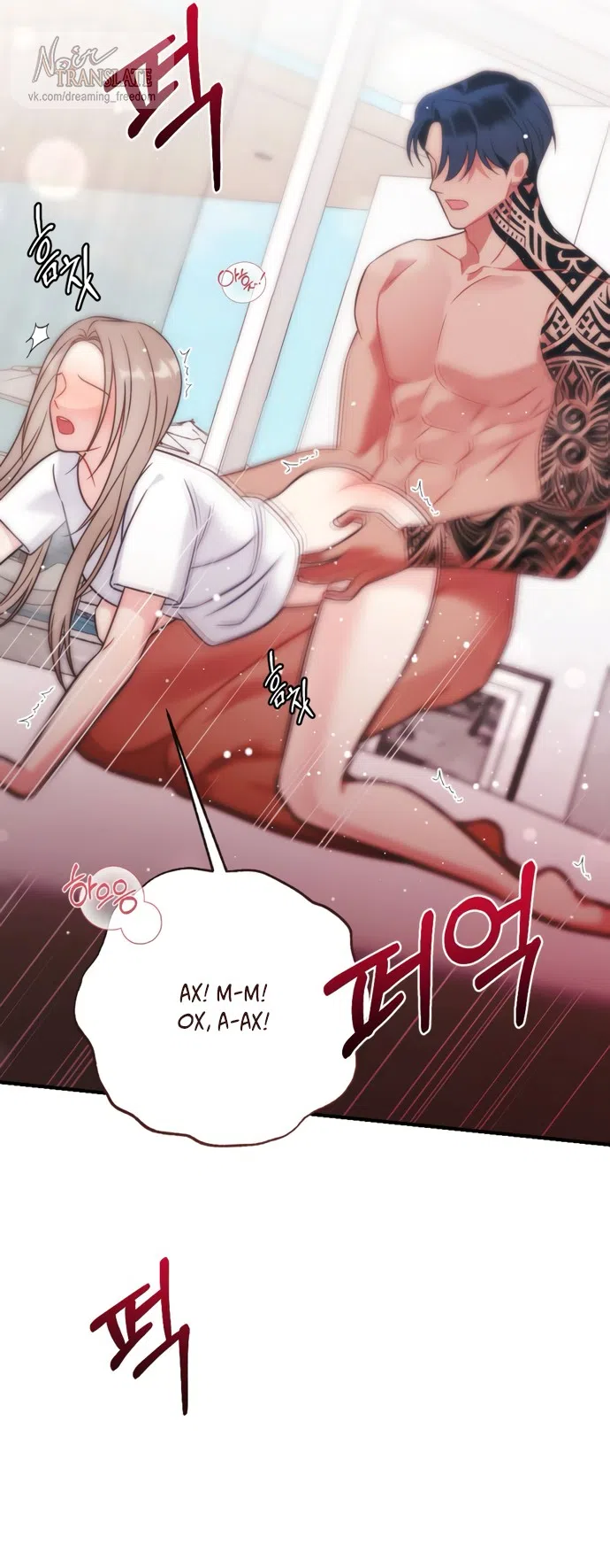 Страница 77 главы 20 манги Злостный жалобщик - гангстер / Malicious Complaint Gangster