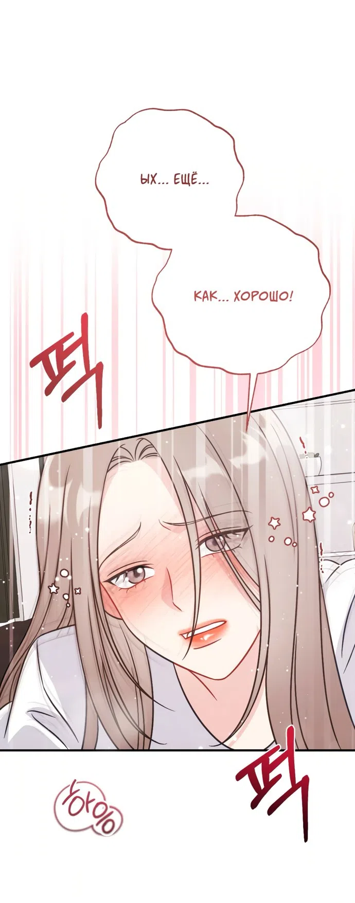 Страница 78 главы 20 манги Злостный жалобщик - гангстер / Malicious Complaint Gangster