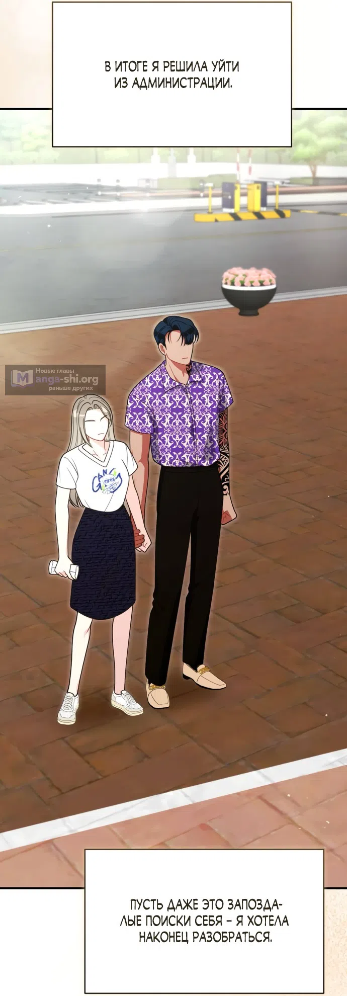 Страница 78 главы 22 манги Злостный жалобщик - гангстер / Malicious Complaint Gangster