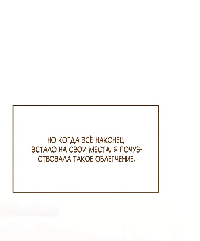 Страница 79 главы 21 манги Злостный жалобщик - гангстер / Malicious Complaint Gangster