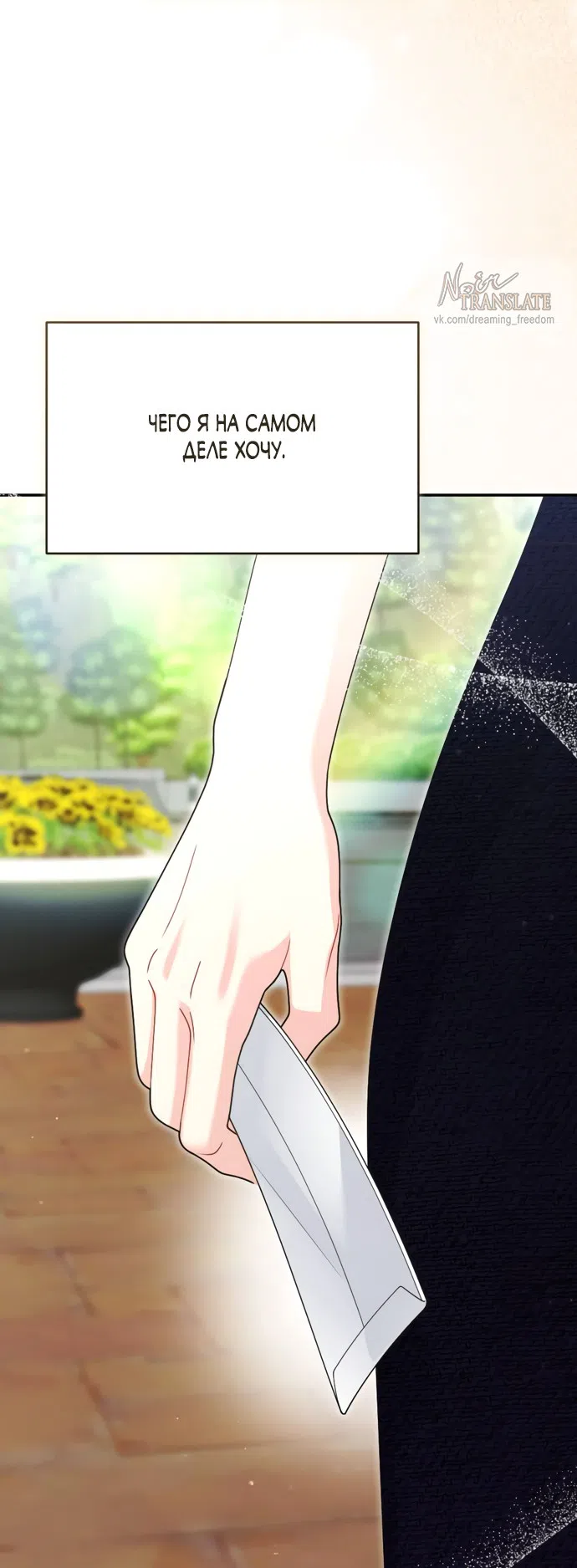 Страница 79 главы 22 манги Злостный жалобщик - гангстер / Malicious Complaint Gangster