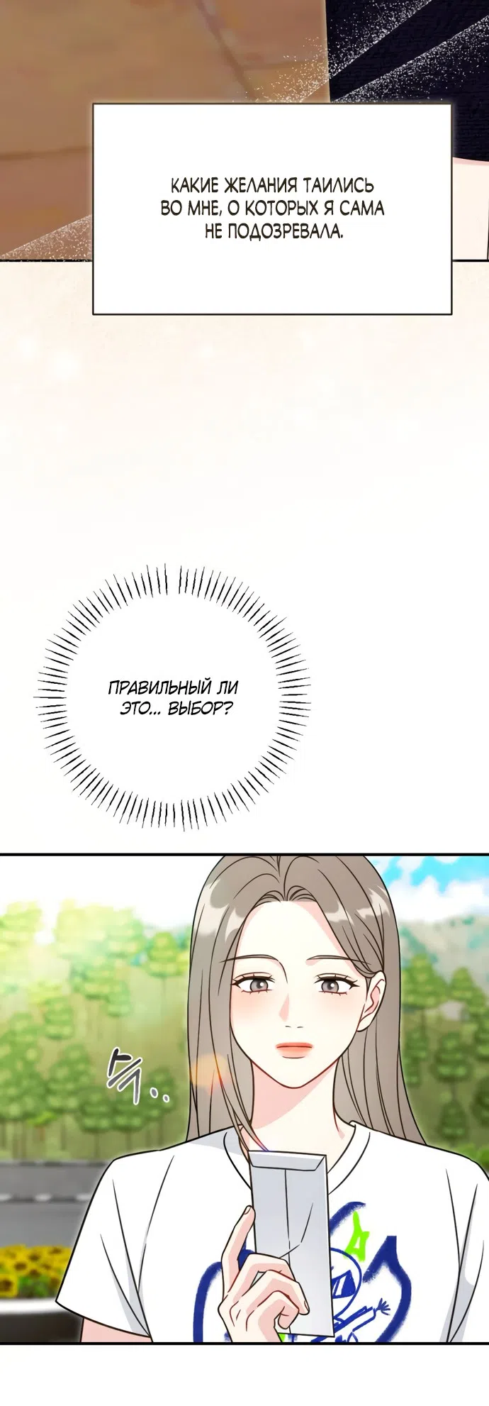 Страница 80 главы 22 манги Злостный жалобщик - гангстер / Malicious Complaint Gangster