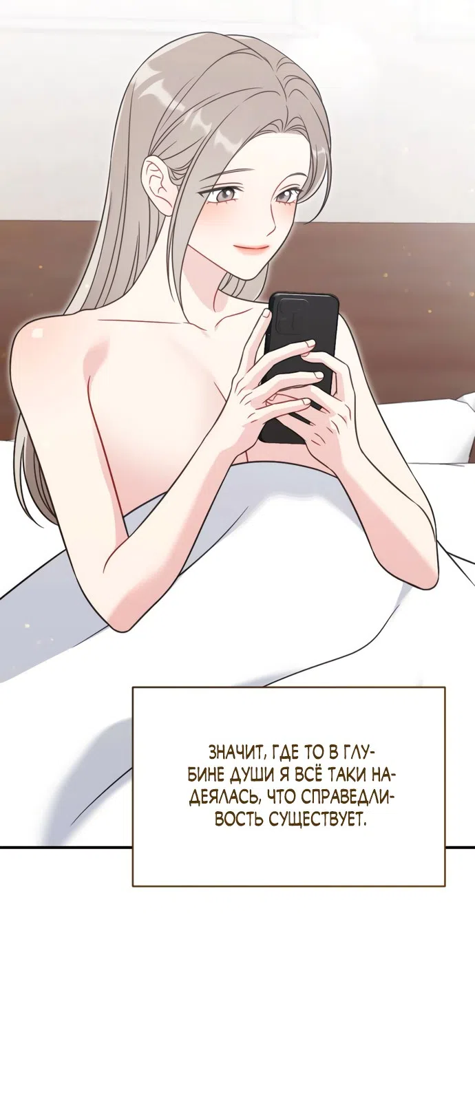 Страница 80 главы 21 манги Злостный жалобщик - гангстер / Malicious Complaint Gangster