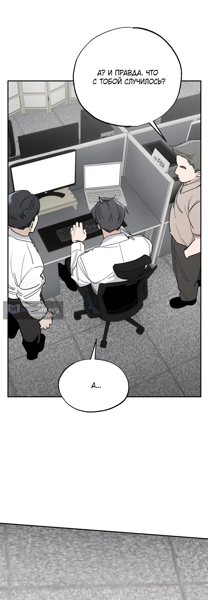 Страница 83 главы 21 манги Обстоятельства в саду / The Orchard's Circumstances