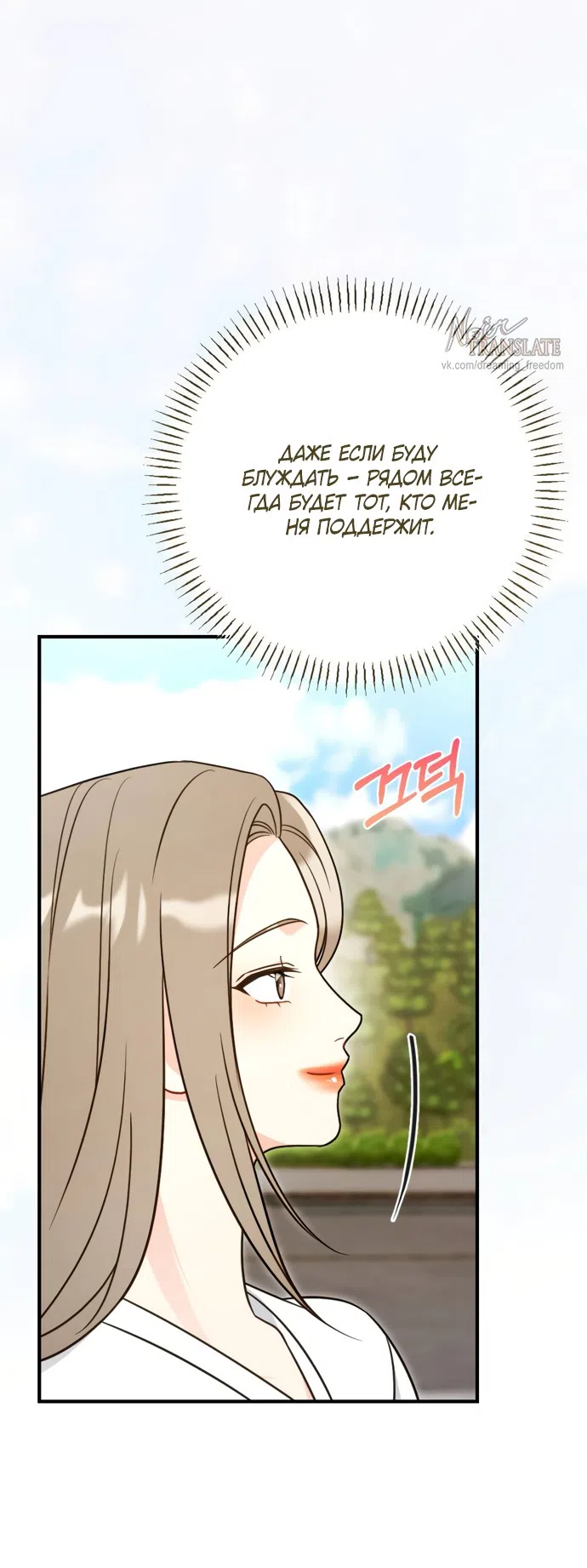 Страница 83 главы 22 манги Злостный жалобщик - гангстер / Malicious Complaint Gangster