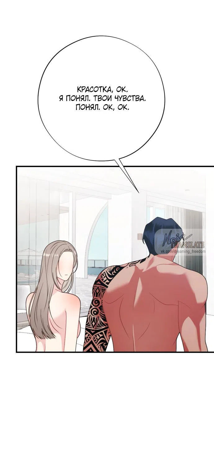 Страница 84 главы 21 манги Злостный жалобщик - гангстер / Malicious Complaint Gangster