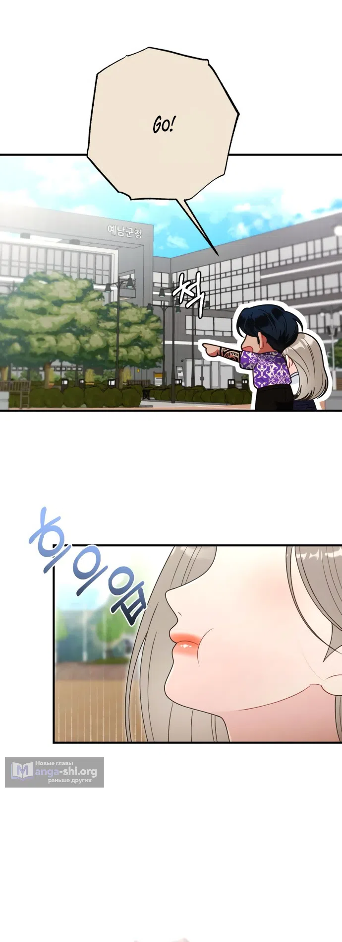 Страница 84 главы 22 манги Злостный жалобщик - гангстер / Malicious Complaint Gangster
