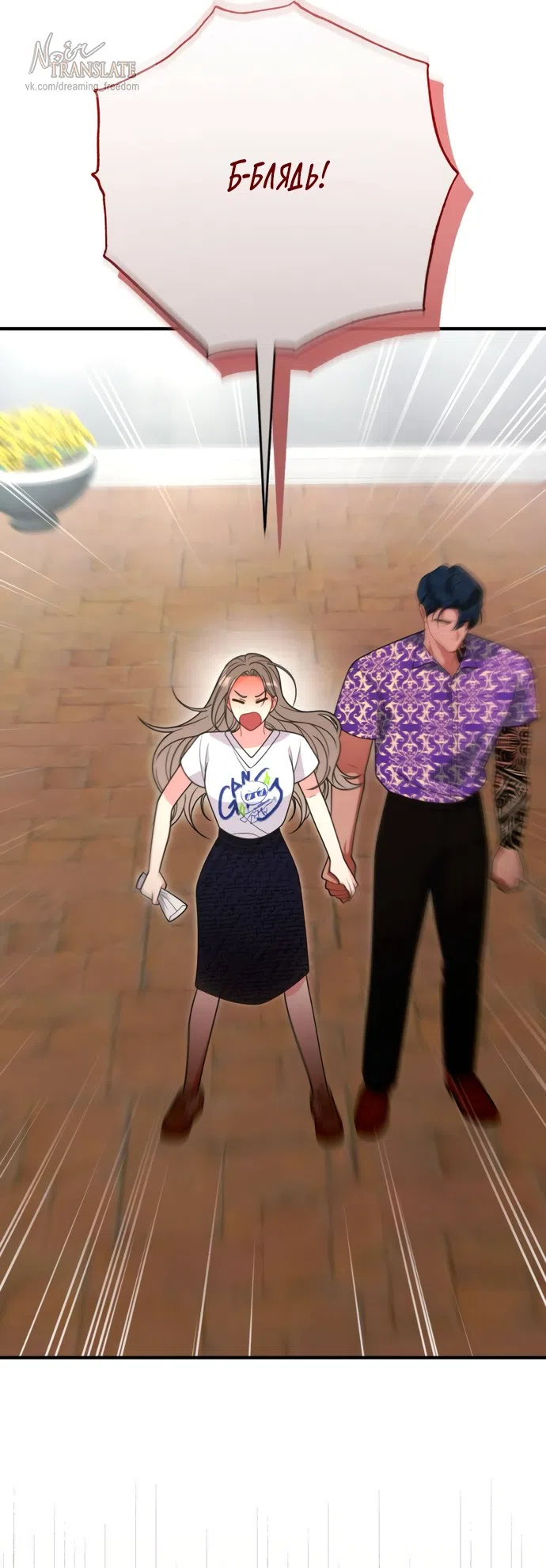 Страница 85 главы 22 манги Злостный жалобщик - гангстер / Malicious Complaint Gangster