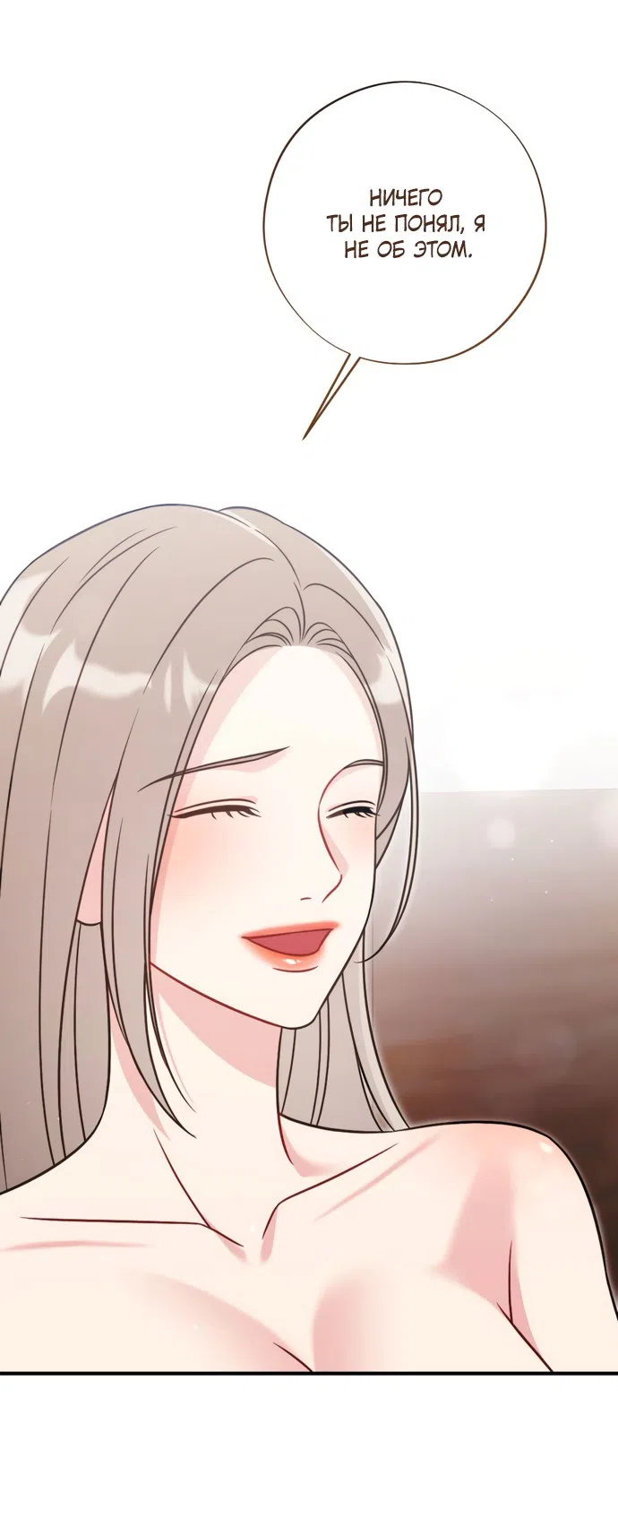 Страница 85 главы 21 манги Злостный жалобщик - гангстер / Malicious Complaint Gangster