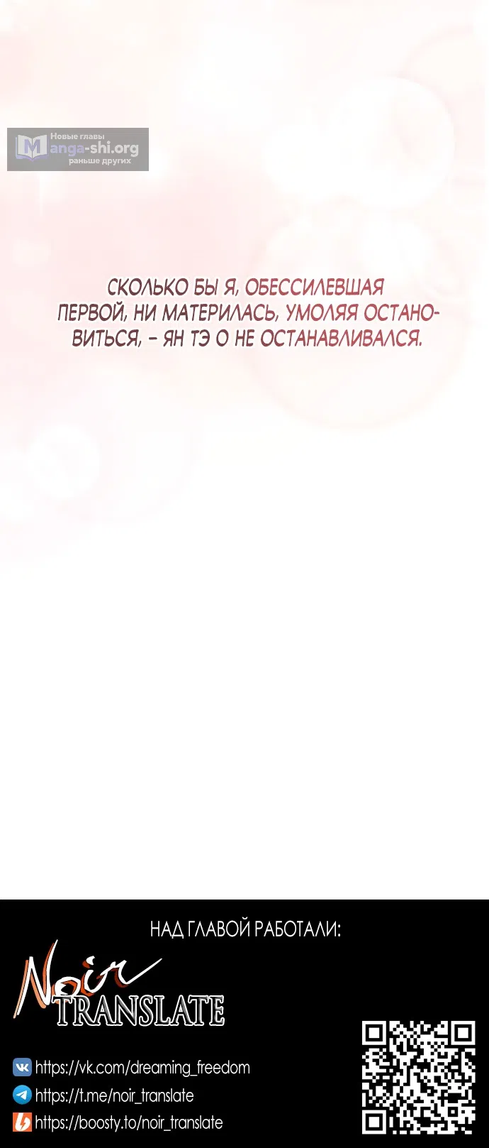 Страница 86 главы 20 манги Злостный жалобщик - гангстер / Malicious Complaint Gangster