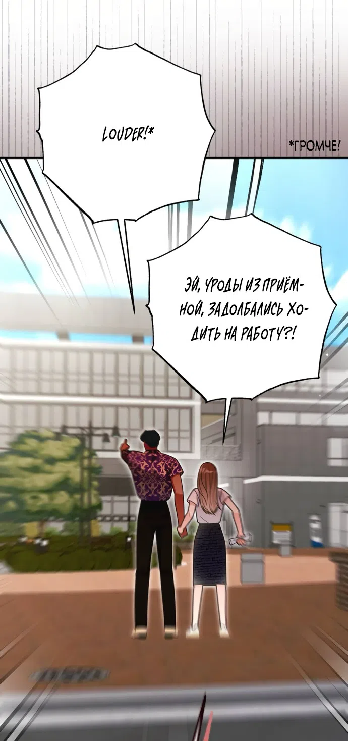 Страница 86 главы 22 манги Злостный жалобщик - гангстер / Malicious Complaint Gangster