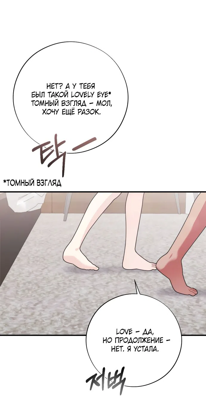 Страница 86 главы 21 манги Злостный жалобщик - гангстер / Malicious Complaint Gangster