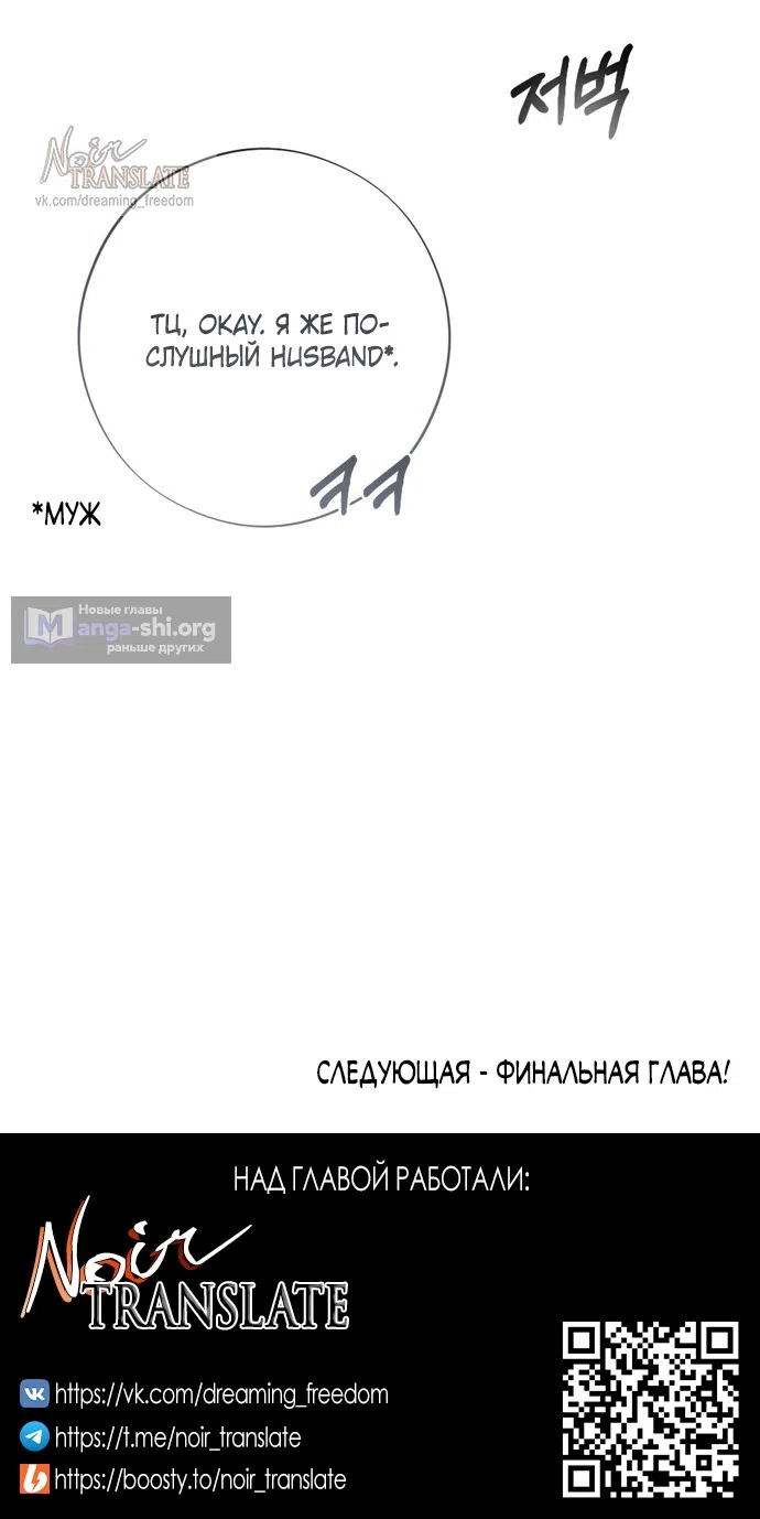 Страница 87 главы 21 манги Злостный жалобщик - гангстер / Malicious Complaint Gangster