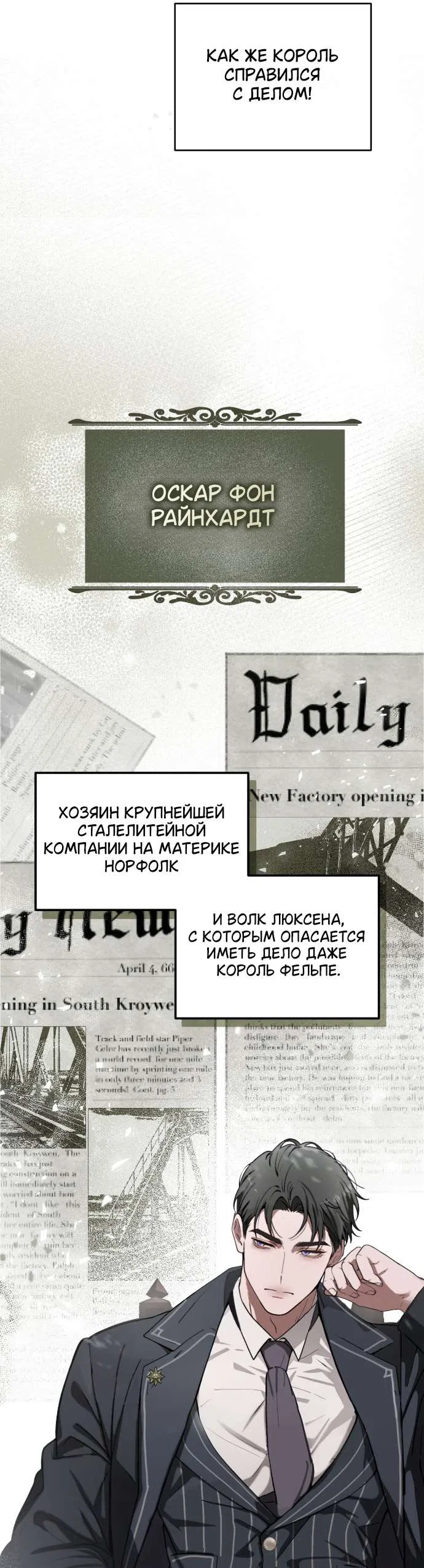 Страница 90 главы 1 манги Жестокость искупления / Atonement, For Your Cruelty