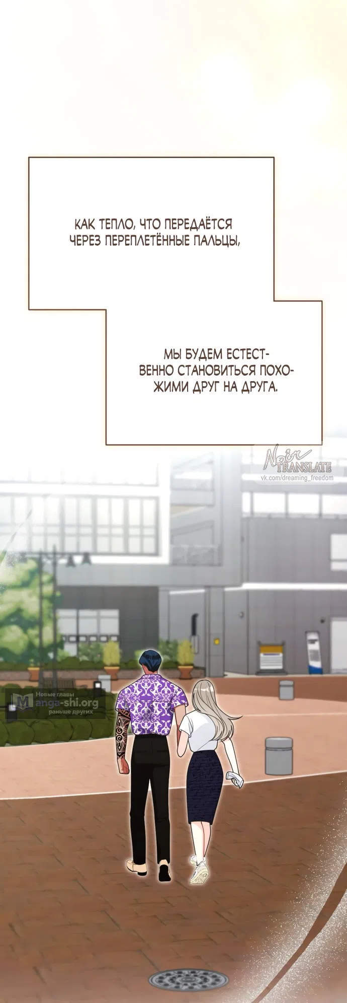 Страница 91 главы 22 манги Злостный жалобщик - гангстер / Malicious Complaint Gangster