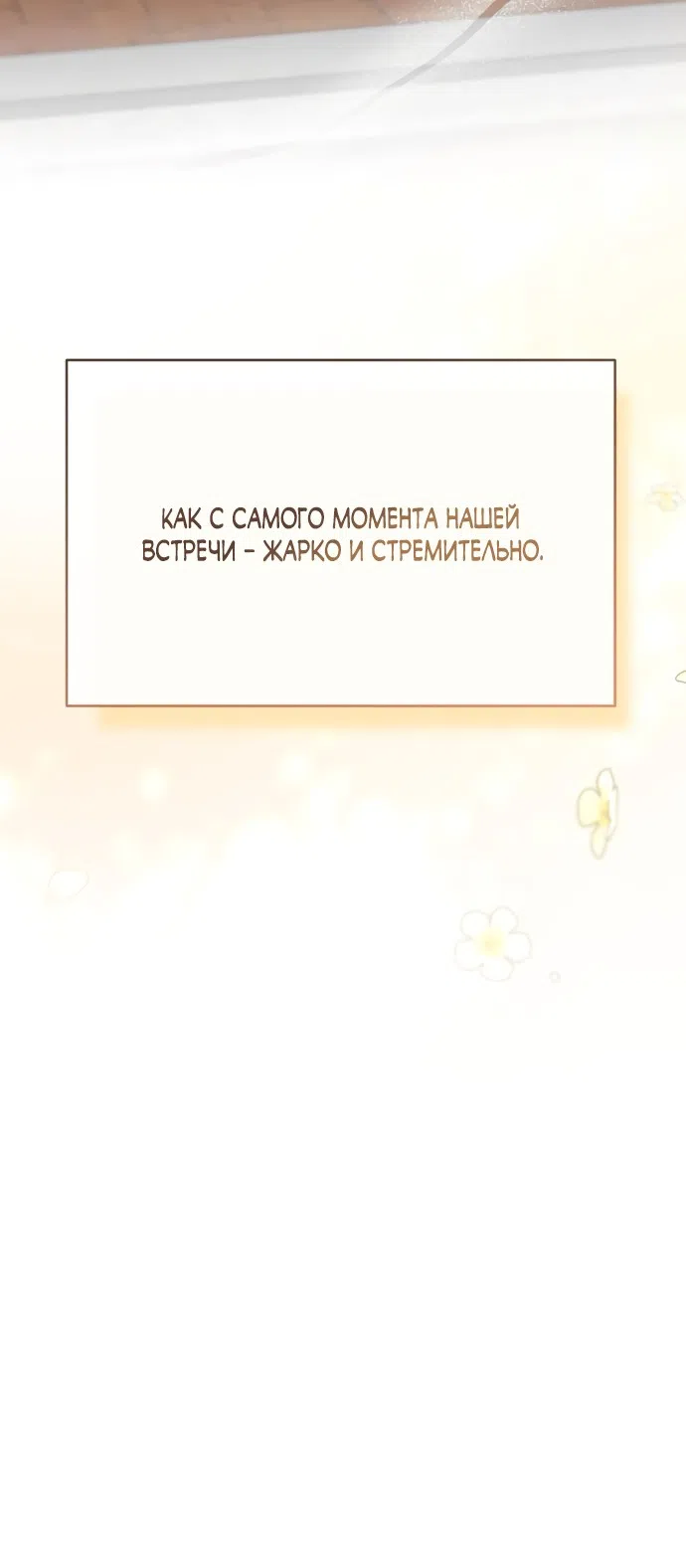 Страница 92 главы 22 манги Злостный жалобщик - гангстер / Malicious Complaint Gangster