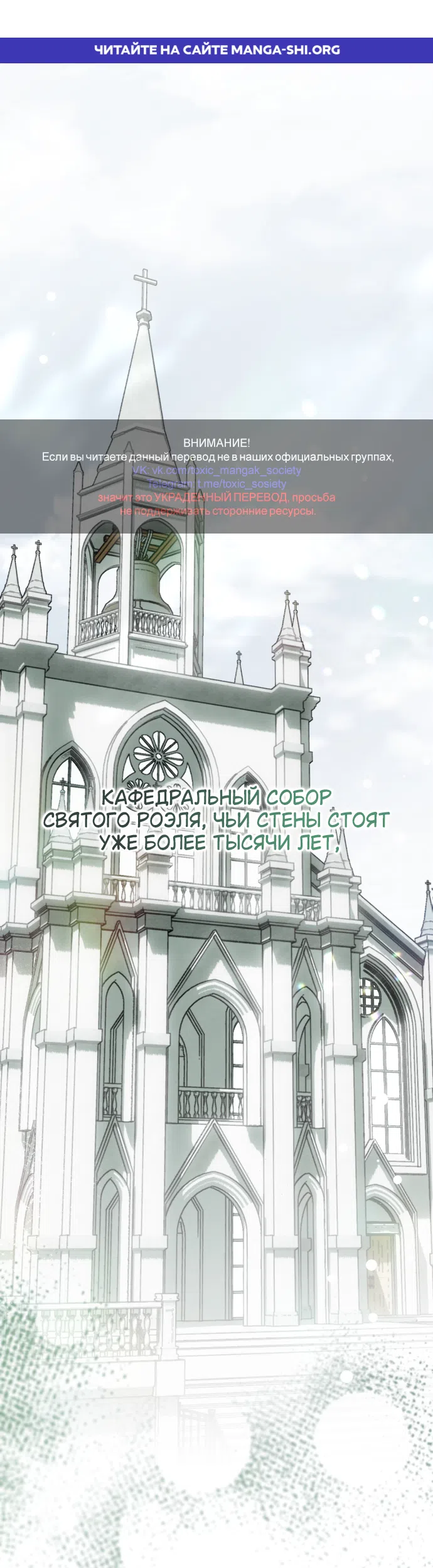 Страница 1 главы 23 манги Жестокость искупления / Atonement, For Your Cruelty