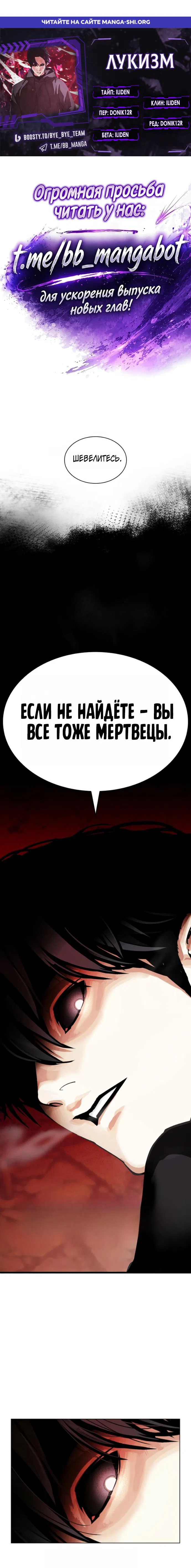 Страница 1 главы 608 манги Лукизм / Lookism