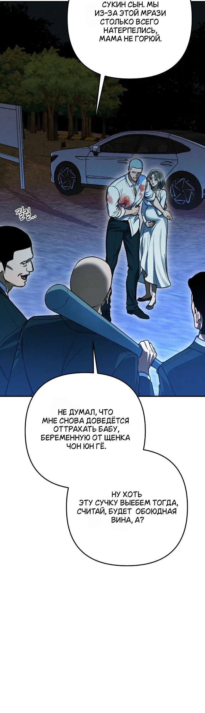 Страница 4 главы 94 манги Предел чувств / The Absolute Threshold