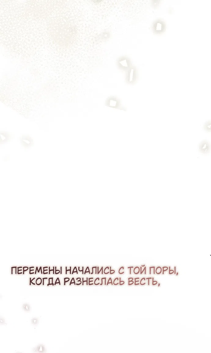 Страница 6 главы 23 манги Жестокость искупления / Atonement, For Your Cruelty