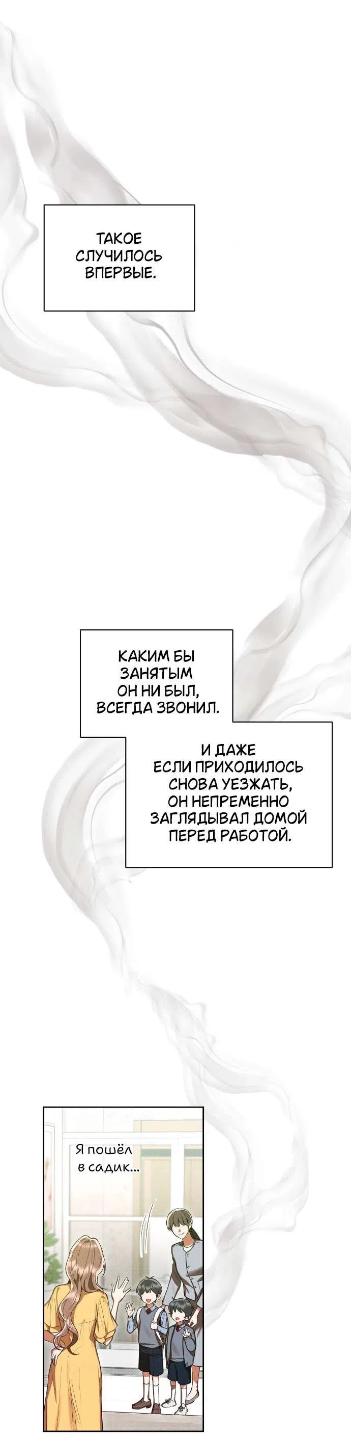 Страница 7 главы 88 манги Предел чувств / The Absolute Threshold