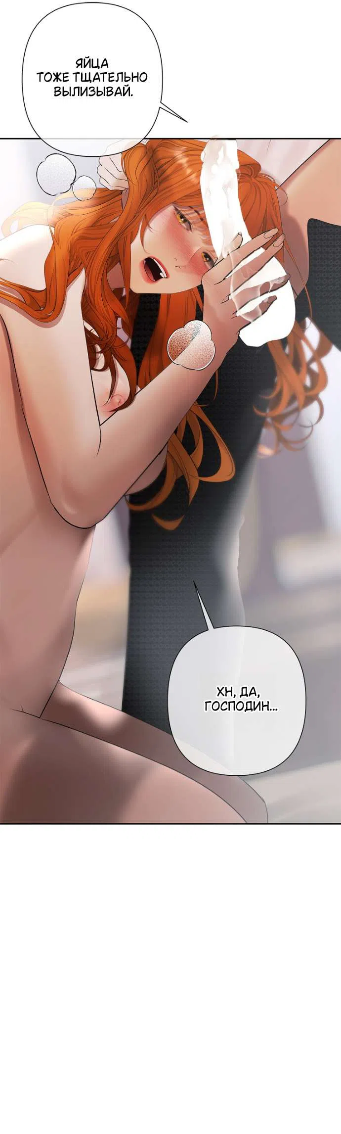 Страница 7 главы 45 манги Героиня спасается телом / Heroes Save With Their Bodies