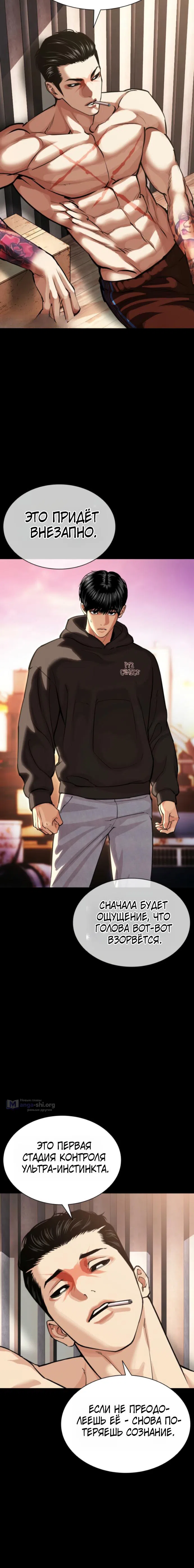 Страница 10 главы 608 манги Лукизм / Lookism