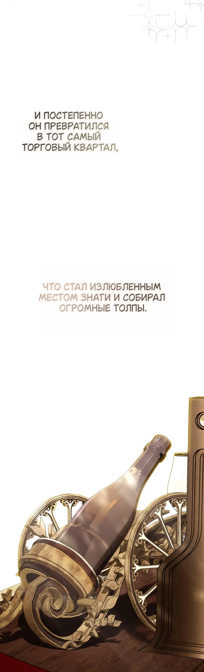 Страница 10 главы 23 манги Жестокость искупления / Atonement, For Your Cruelty