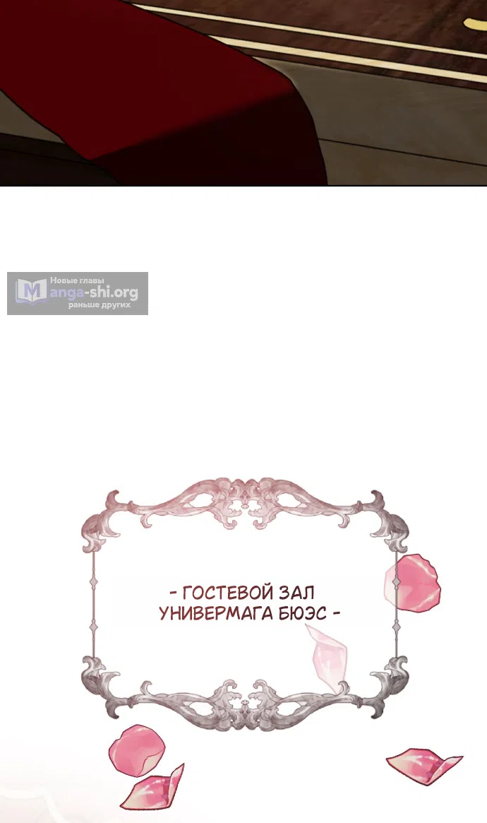 Страница 11 главы 23 манги Жестокость искупления / Atonement, For Your Cruelty