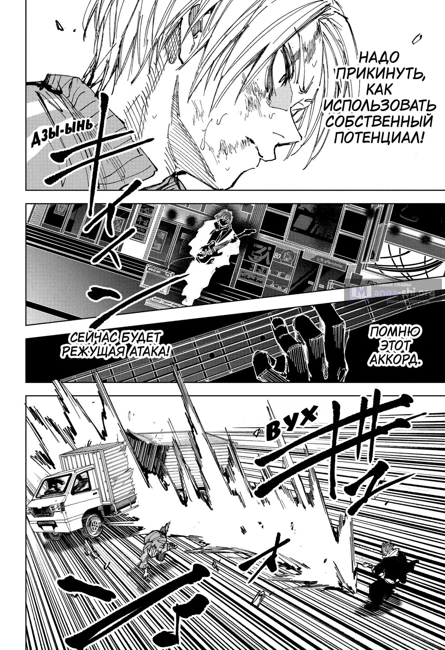 Страница 12 главы 261 манги Дни Сакамото / Sakamoto Days