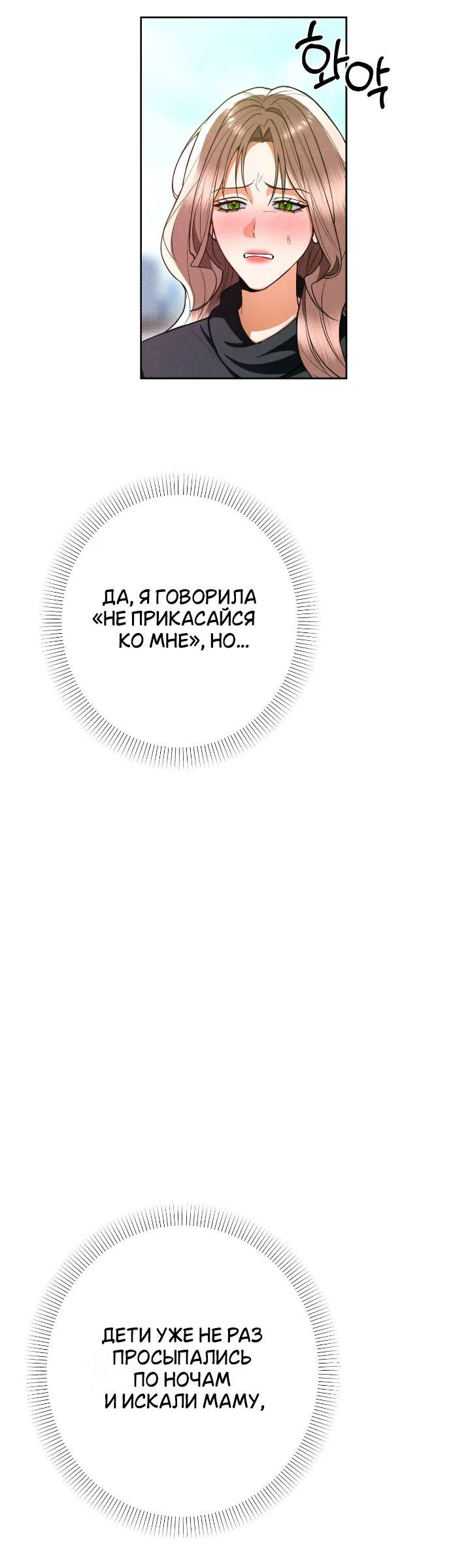 Страница 14 главы 90 манги Предел чувств / The Absolute Threshold