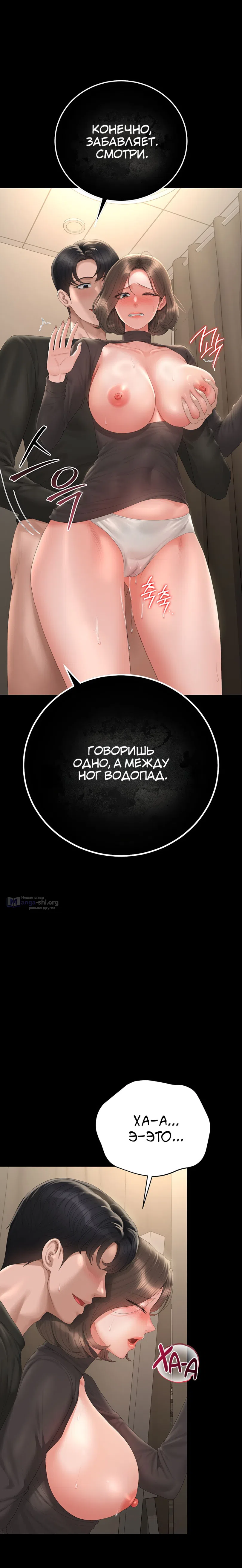 Страница 14 главы 47 манги Стал управляющим дома