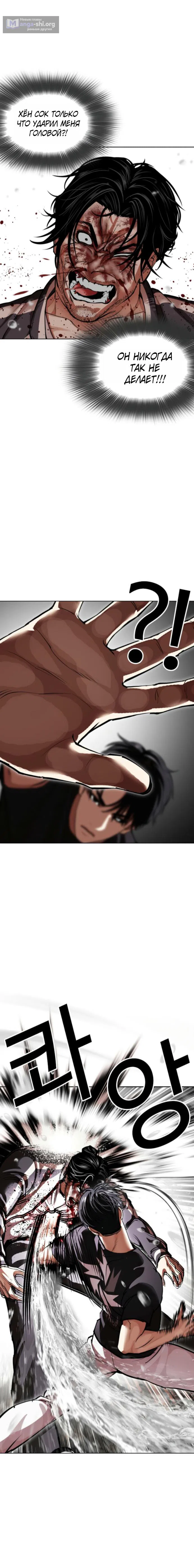 Страница 15 главы 608 манги Лукизм / Lookism