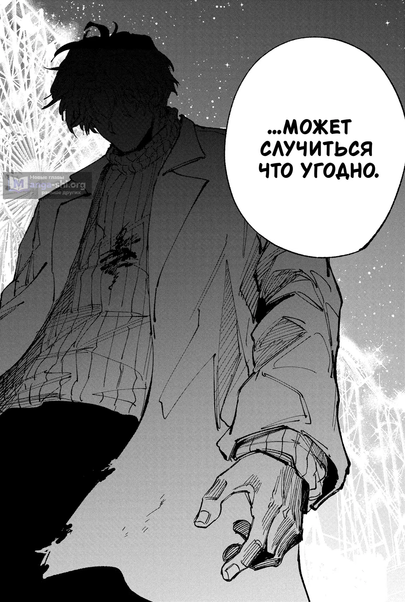 Страница 15 главы 269 манги Дни Сакамото / Sakamoto Days