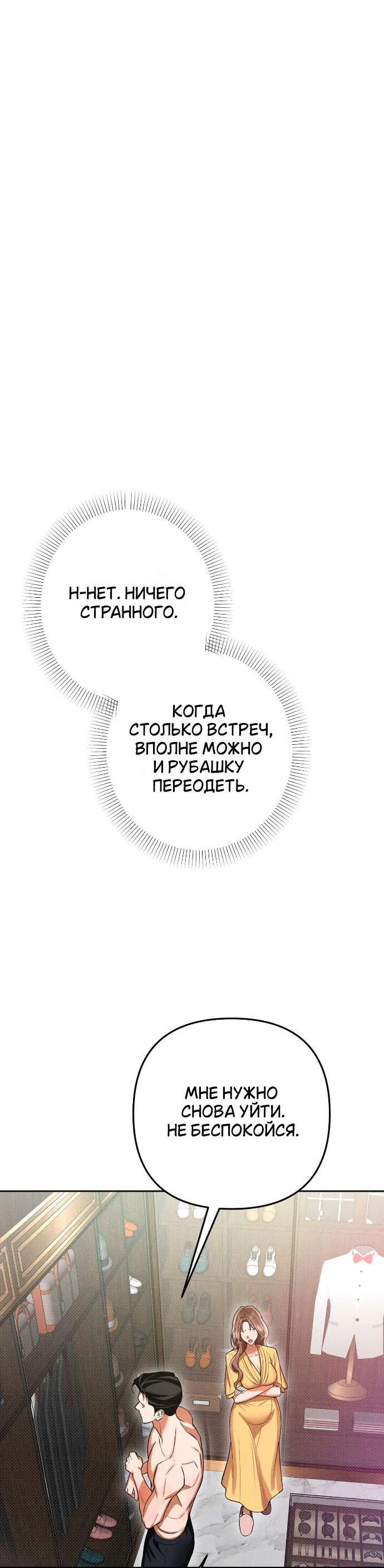 Страница 17 главы 88 манги Предел чувств / The Absolute Threshold