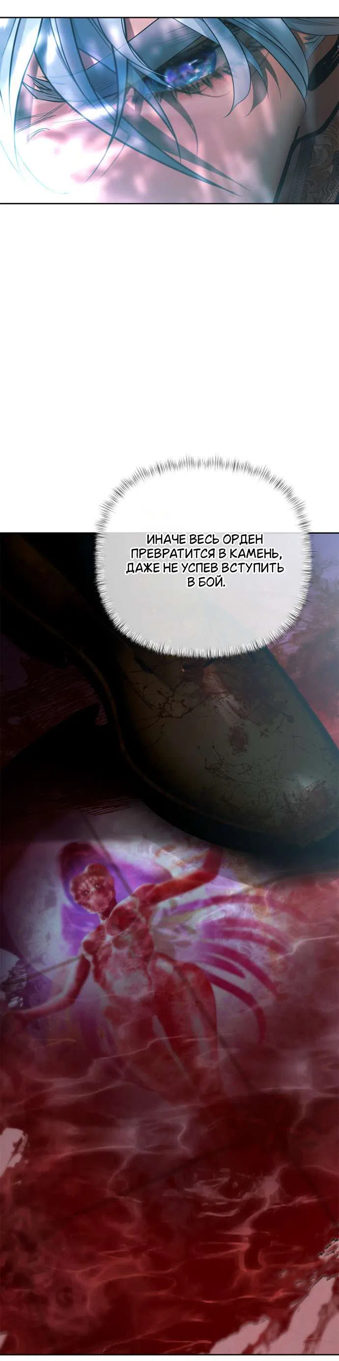 Страница 17 главы 41 манги Героиня спасается телом / Heroes Save With Their Bodies